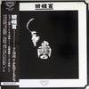 Kuni Kawachi & Friends - 切狂言 (Vinyl, LP, Album, Reissue) Near Mint (NM or M-) / Near Mint (NM or M-)