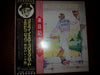 Elton John - Goodbye Yellow Brick Road (2xVinyl, LP, Album) Very Good Plus (VG+) / Very Good (VG)