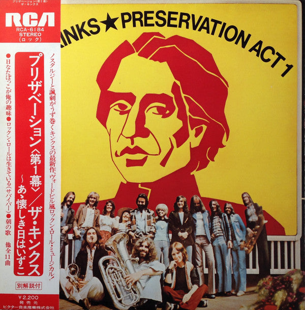 Preservation Act 1 = プリザべーション〈第一幕〉~あゝ懐かしき日はいずこ