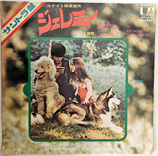 Release: Blue Balloon (The Hourglass Song) / Jeremy-Vinyl-Japan-1973-FM-1056-7699459