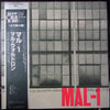 Mal Waldron Quintet - Mal-1 (Vinyl, LP, Album, Limited Edition, Reissue, Mono) Near Mint (NM or M-) / Near Mint (NM or M-)