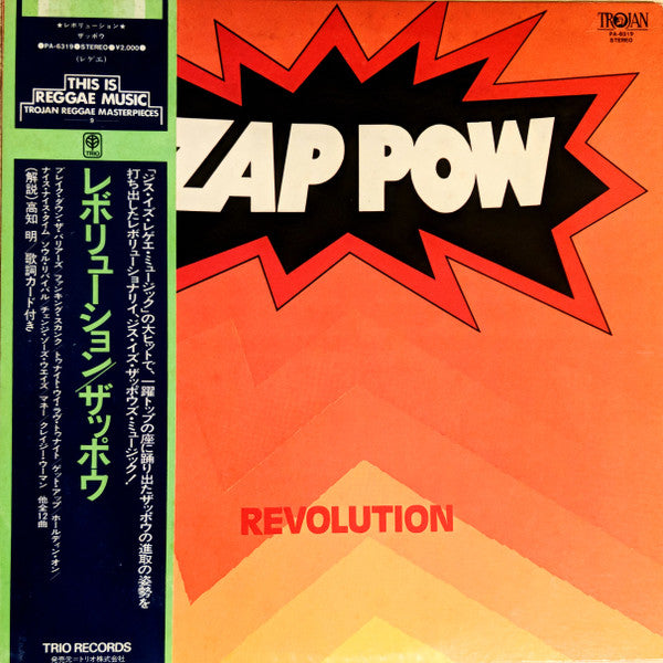 Release: Revolution-Vinyl-Japan-1978-PA-6319, PA-6319-9975619