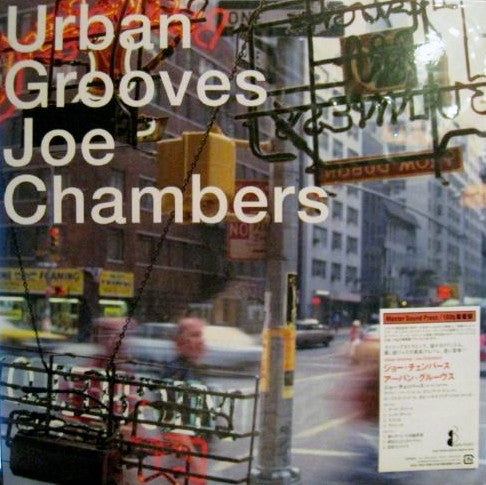 Master Release: Urban Grooves by Joe Chambers