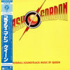 Queen - Flash Gordon (Original Soundtrack Music) (Vinyl, LP, Album) Very Good (VG) / Very Good Plus (VG+)