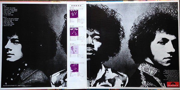 Master Release: Axis: Bold As Love by The Jimi Hendrix Experience