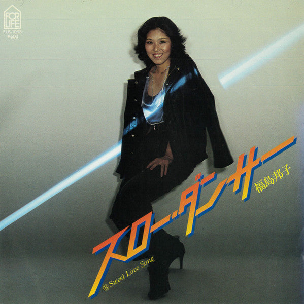 Release: スロー・ダンサー-Vinyl-Japan-1978-FLS-1033-7851987