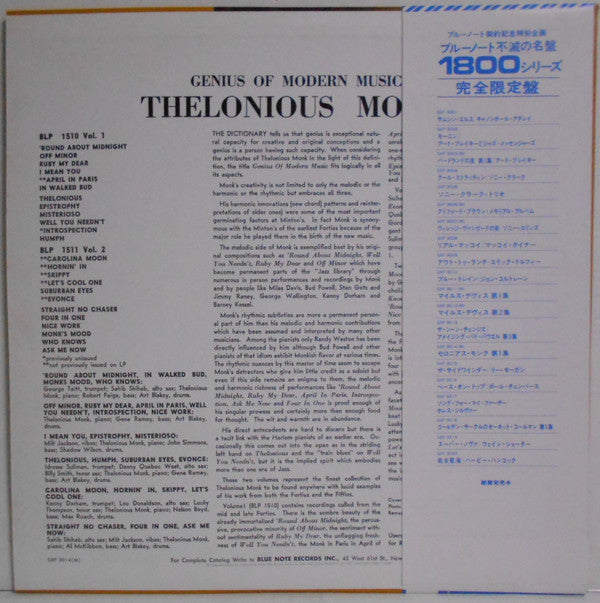 Genius Of Modern Music (Volume One) = セロニアス・モンク（第1集）