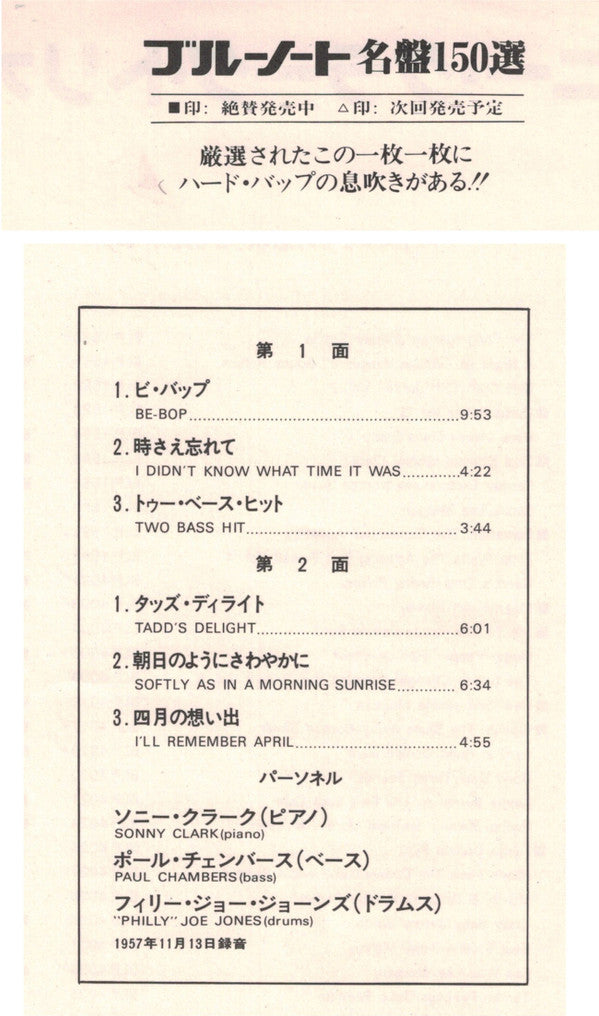 Sonny Clark Trio