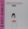 Iruka - Heart Land = ハートランド (Vinyl, LP, Album, Stereo)