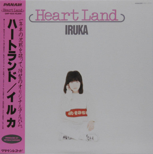 Master Release: Heart Land = ハートランド by Iruka