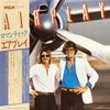 Airplay (4) - Airplay (Vinyl, Album, LP) Very Good Plus (VG+) / Very Good Plus (VG+)