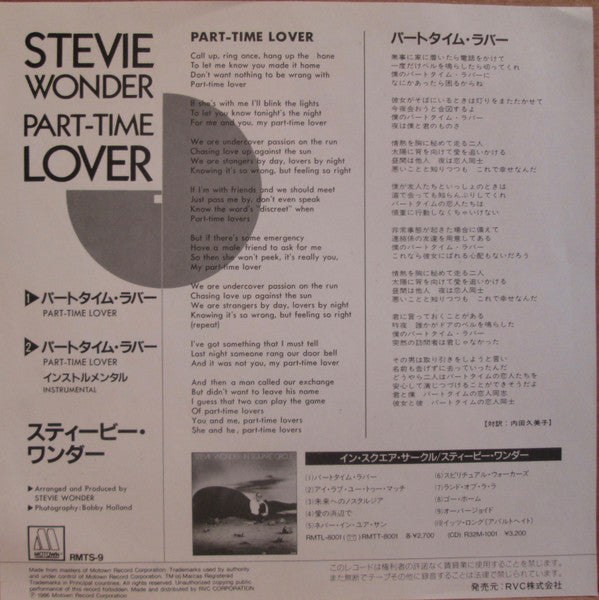 Part-Time Lover