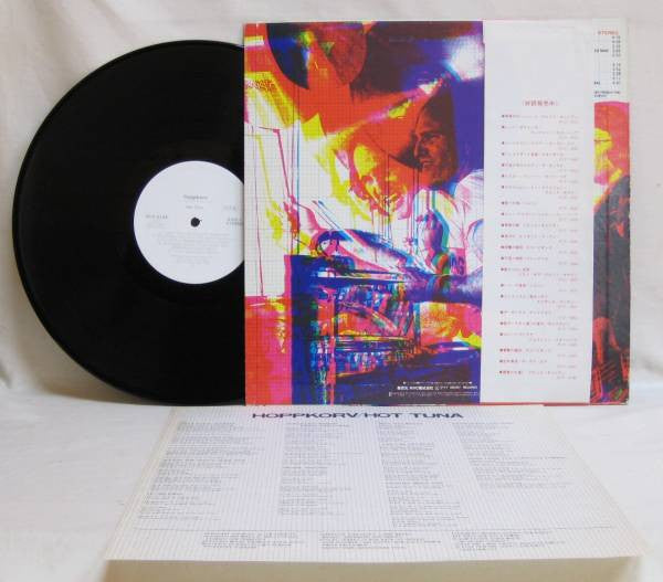 Release: Hoppkorv-Vinyl-Japan-1977-RVP-6146-5467829