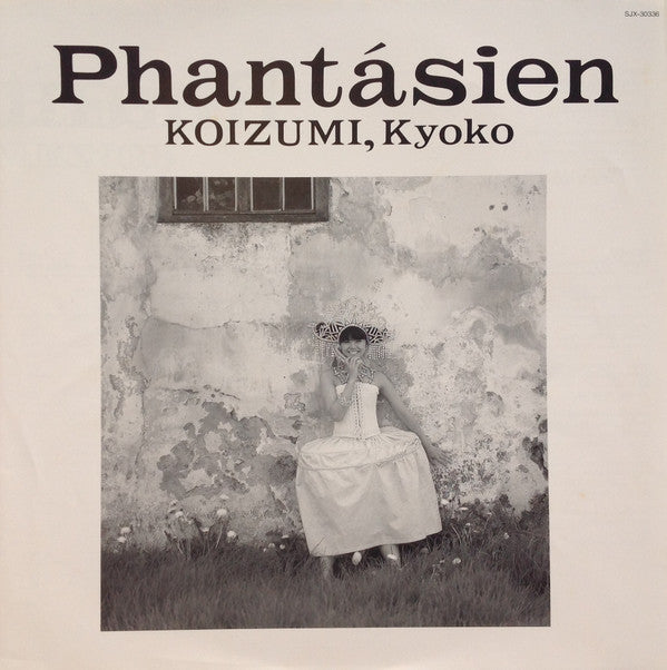 Phantásien = ファンタァジェン