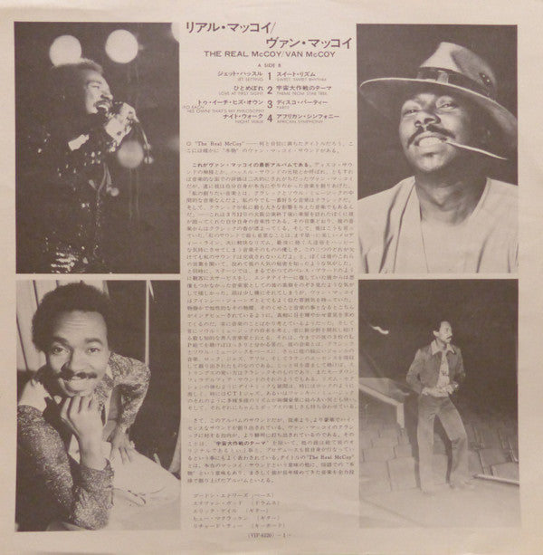 The Real McCoy = リアル・マッコイ