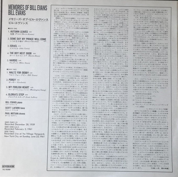 Memories Of Bill Evans
