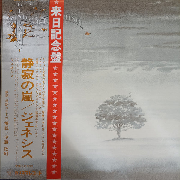 Wind & Wuthering
