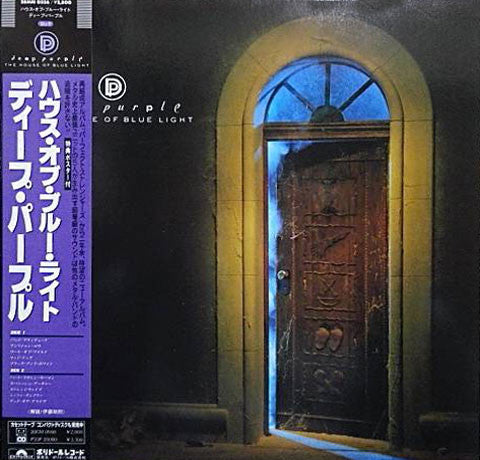 Master Release: The House Of Blue Light by Deep Purple