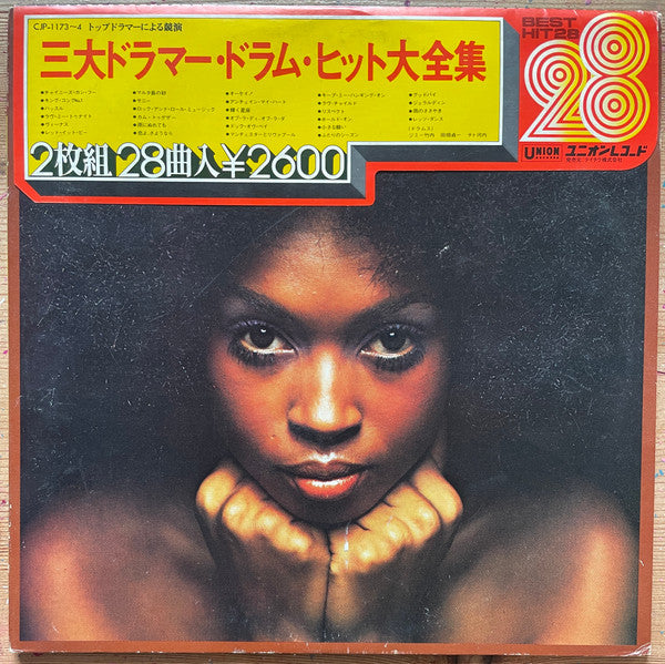 Release: Unknown Release-Vinyl-Japan-None-CJP-1173～4-8912497