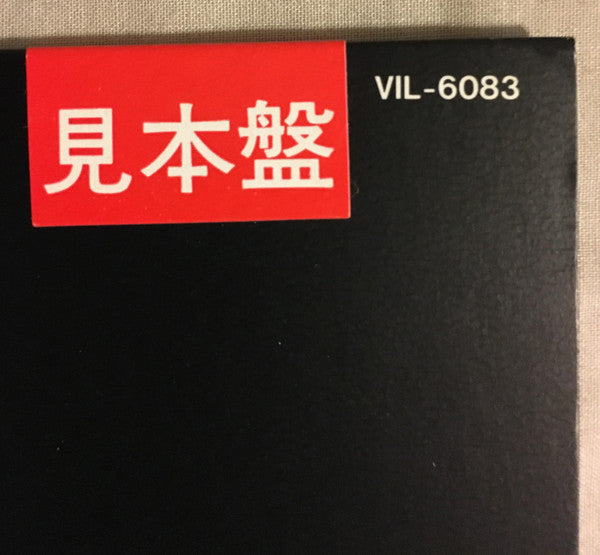 Release: Victims Of The Future = 炎の舞-Vinyl-Japan-1984-VIL-6083-8654604