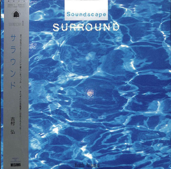 Master Release: Soundscape 1: Surround by Hiroshi Yoshimura