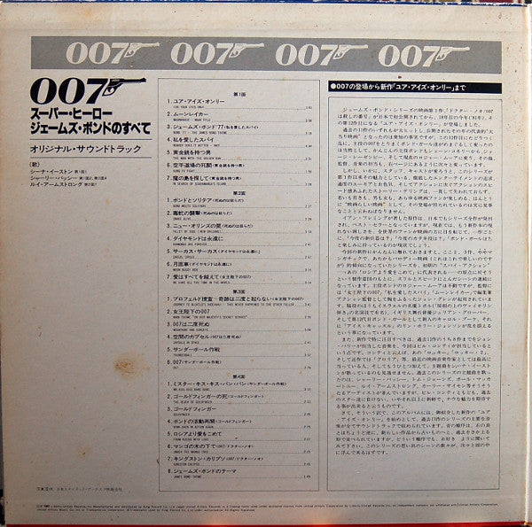 All About 007: Super Hero - James Bond
