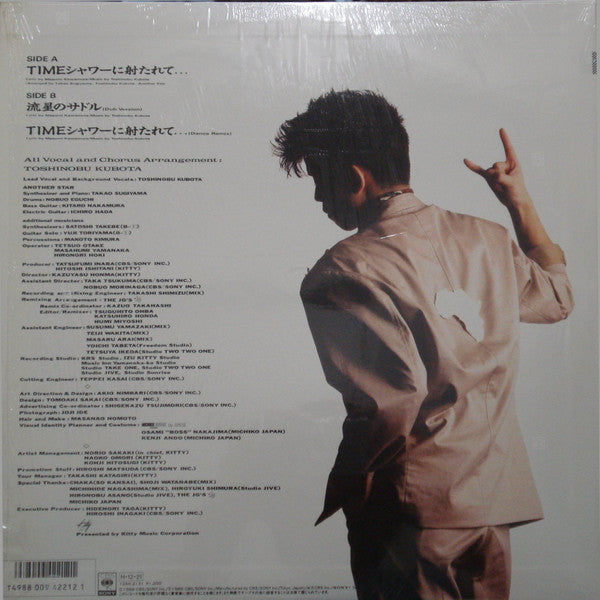 Release: Hit By A Time Shower-Vinyl-Japan-1986-12AH 2131-2307948