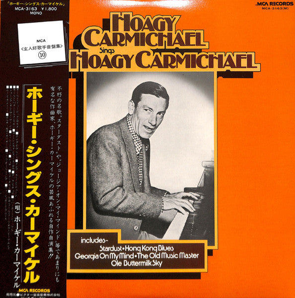 Hoagy Carmichael Sings Hoagy Carmichael