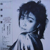 Yoshie Kashiwabara - 最愛 (Vinyl, LP, Album, Stereo)