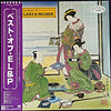 Emerson, Lake & Palmer - The Best Of Emerson Lake & Palmer (Vinyl, LP, Compilation, Promo, Stereo) Very Good (VG) / Very Good (VG)