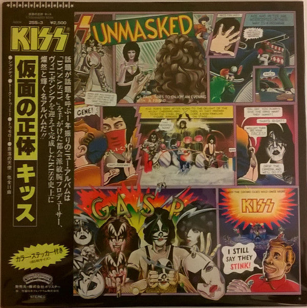 Release: Unmasked-Vinyl-Japan-1980-25S-3, 25S-3-3256658