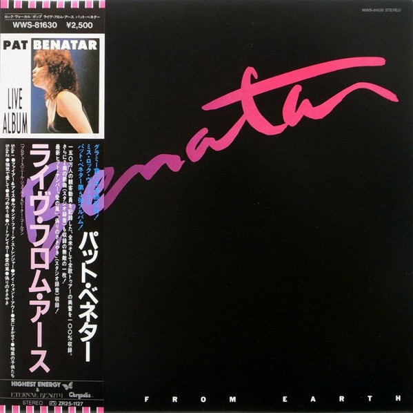 Release: Live From Earth-Vinyl-Japan-1983-WWS-81630-4126002