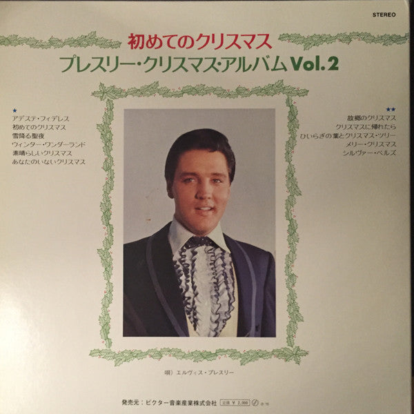 Elvis Sings The Wonderful World Of Christmas