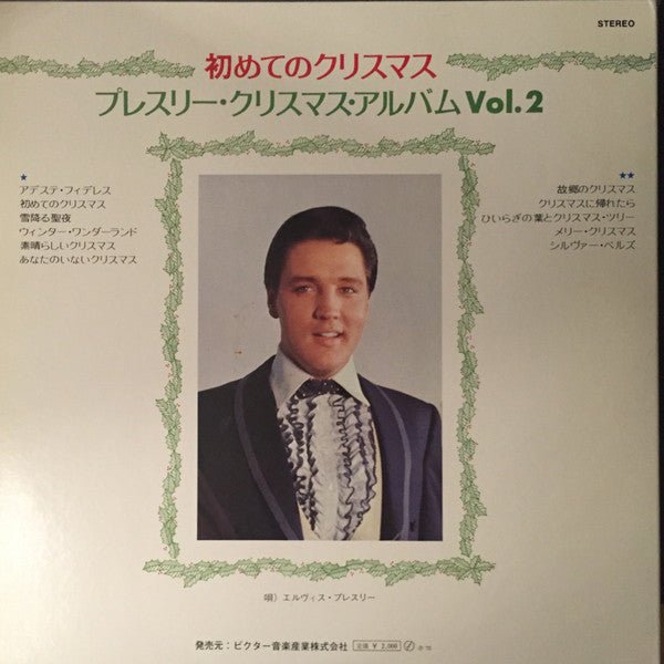 Master Release: Elvis Sings The Wonderful World Of Christmas by Elvis Presley