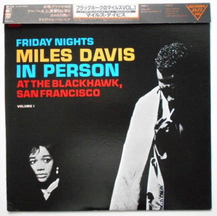 Master Release: In Person, Friday Night At The Blackhawk, San Francisco, Volume I by Miles Davis