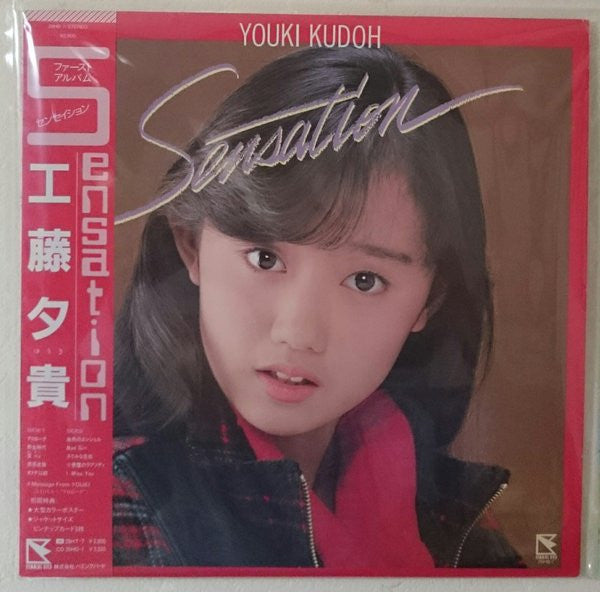 Master Release: Sensation = センセイション by Youki Kudoh