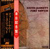 Keith Jarrett - Fort Yawuh (Vinyl, LP, Album, Stereo) Very Good Plus (VG+) / Poor (P)
