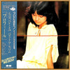 Hitomi Ishikawa - プロフィール (Vinyl, LP, Compilation, Stereo) Very Good Plus (VG+) / Very Good Plus (VG+)