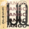The Modern Jazz Quartet - Django (Vinyl, LP, Album, Reissue, Remast...