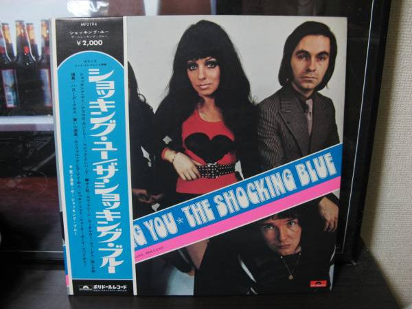 Release: Shocking You-Vinyl-Japan-1971-MP 2194-2851757