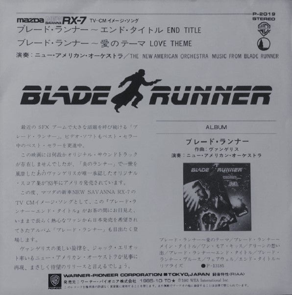 Master Release: Der Blade Runner by The New American Orchestra