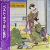 Emerson, Lake & Palmer - The Best Of Emerson Lake & Palmer (Vinyl, LP, Compilation) Very Good Plus (VG+) / Very Good Plus (VG+)