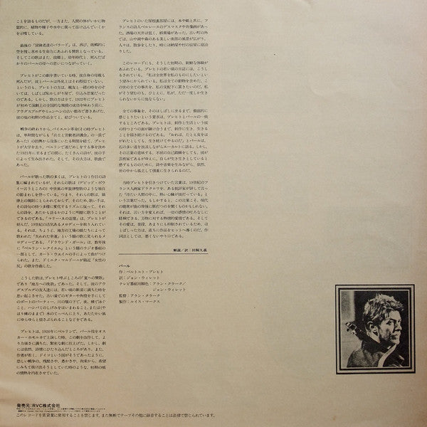 David Bowie In Bertolt Brecht's Baal