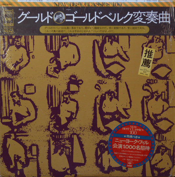 Release: The Goldberg Variations-Vinyl-Japan-1974-SOCL 1025-7780206