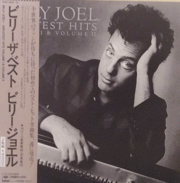Greatest Hits Volume I & Volume II