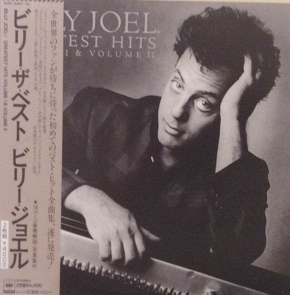 Greatest Hits Volume I & Volume II