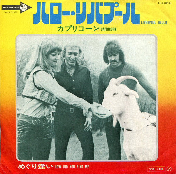 ハロー・リバプール = Liverpool Hello