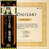 Yumi Arai - Hikō-Ki Gumo = ひこうき雲 (Vinyl, LP, Album, Reissue, Stereo)