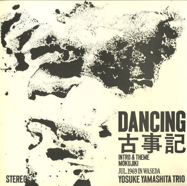 Release: Dancing 古事記-Vinyl-Japan-1969-46-20 (OS-1129L)-2595840
