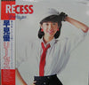 Yu Hayami - Recess = リーセス (Vinyl, LP, Album) Very Good Plus (VG+) / Very Good Plus (VG+)